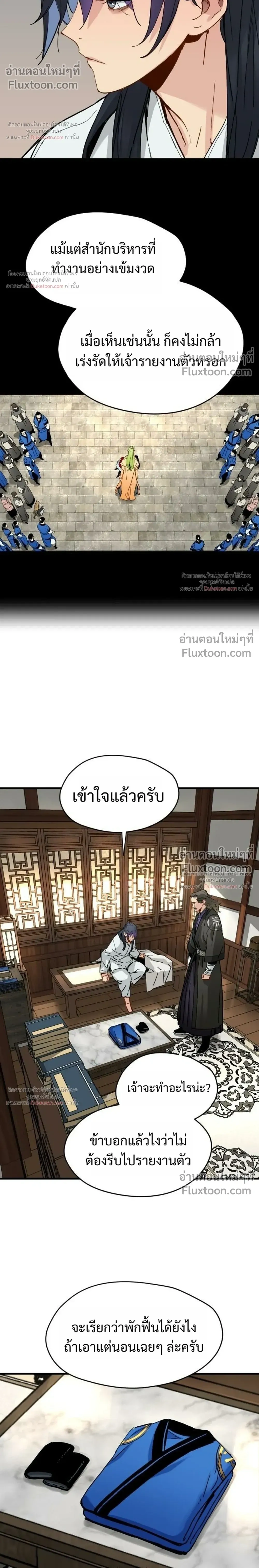 หน้าที่ 12