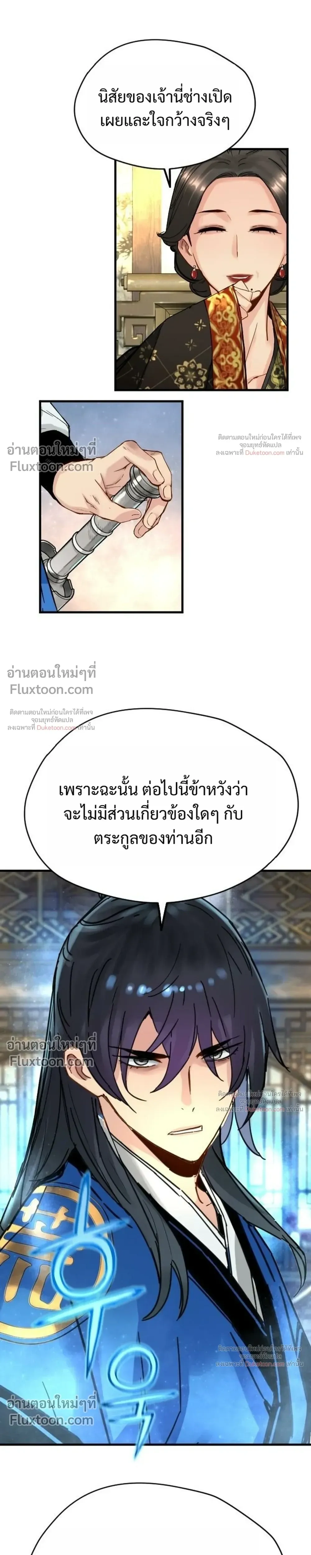 หน้าที่ 21