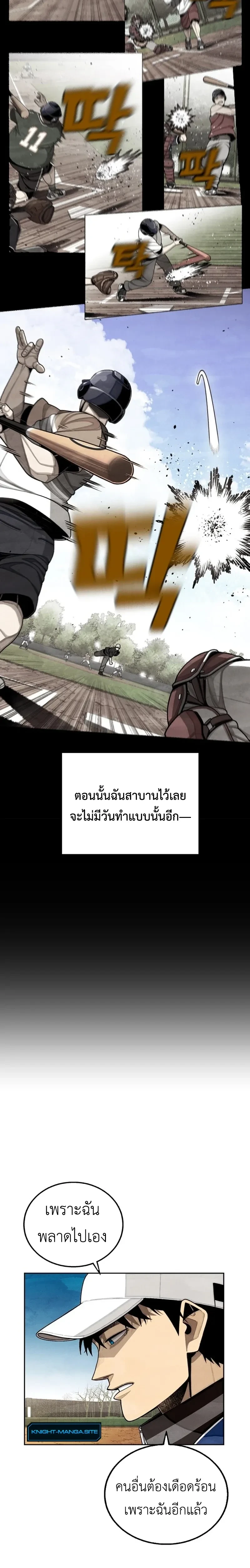 หน้าที่ 8