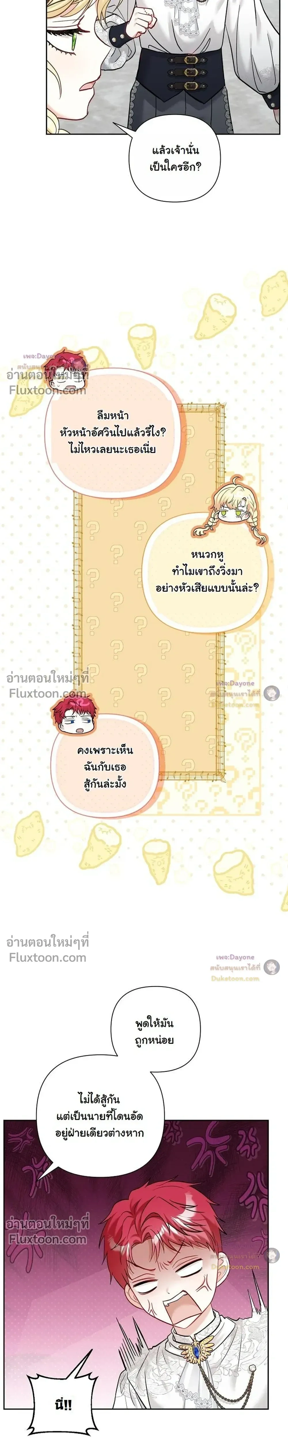 หน้าที่ 25