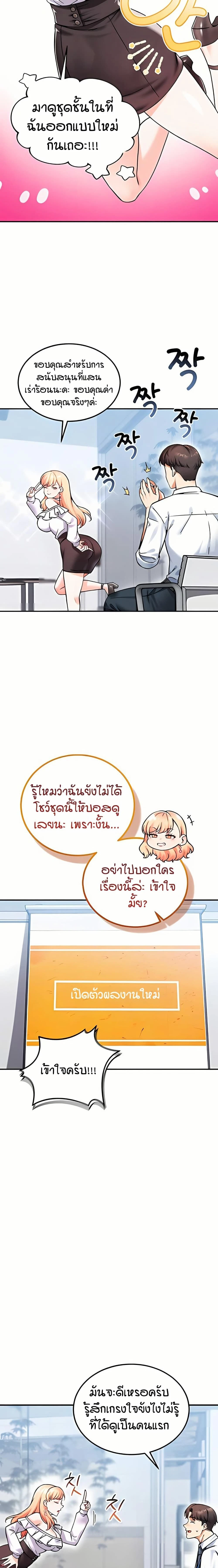 หน้าที่ 7