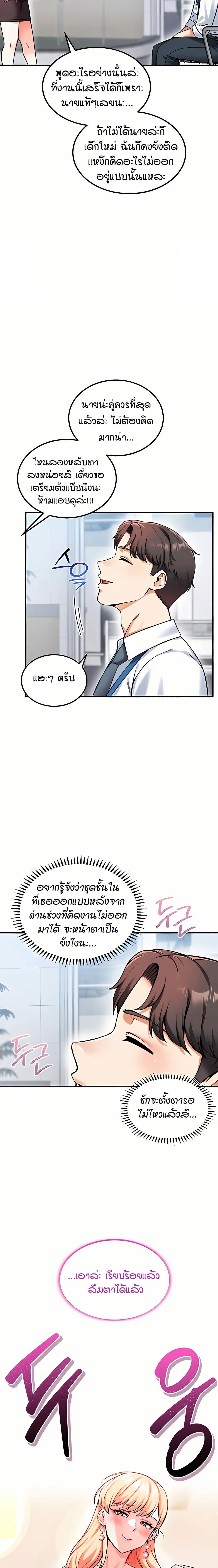 หน้าที่ 8