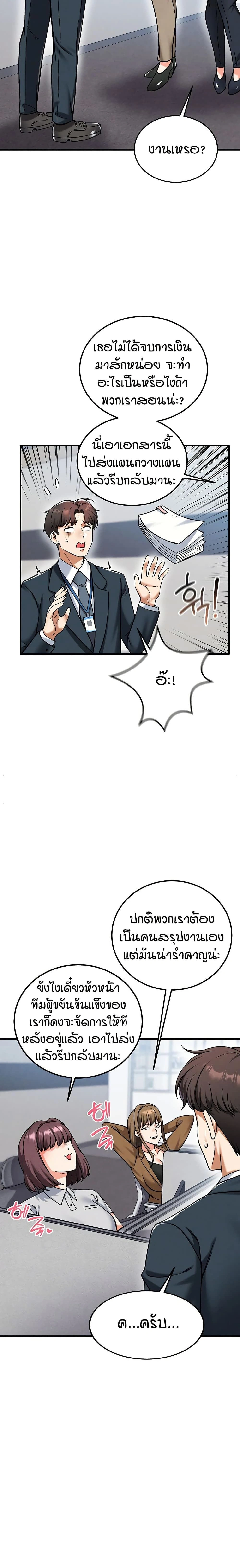 หน้าที่ 23