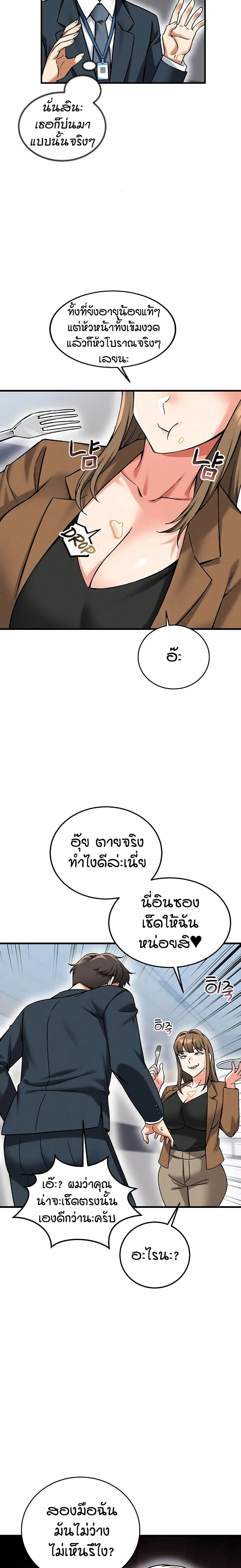 หน้าที่ 19