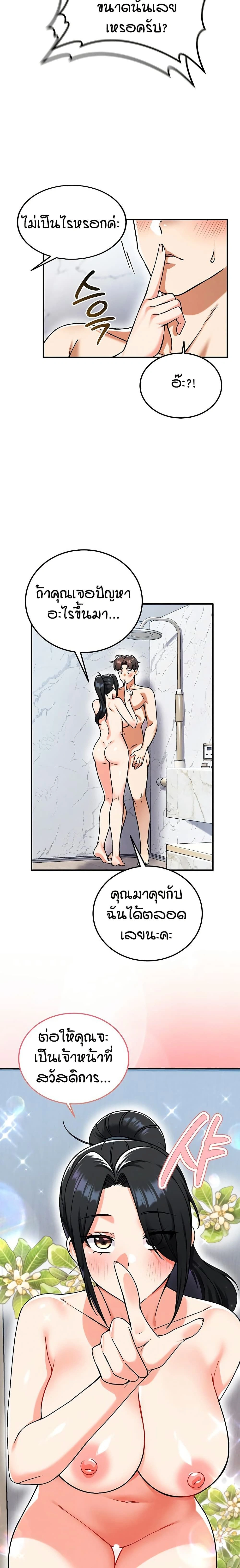 หน้าที่ 8