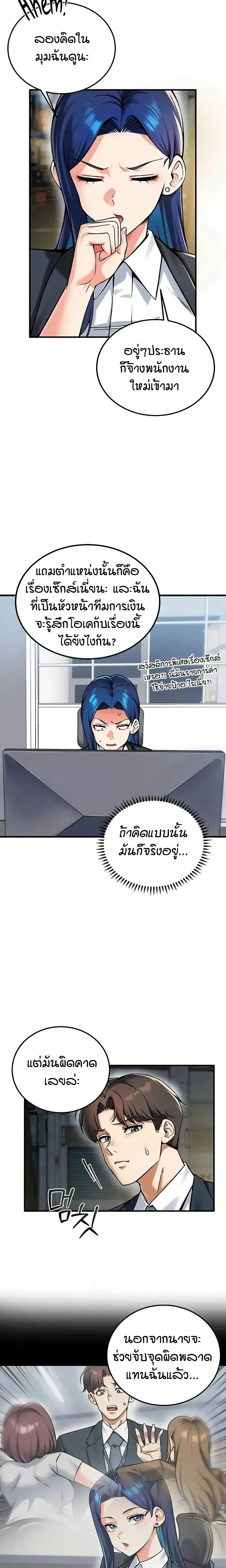 หน้าที่ 23