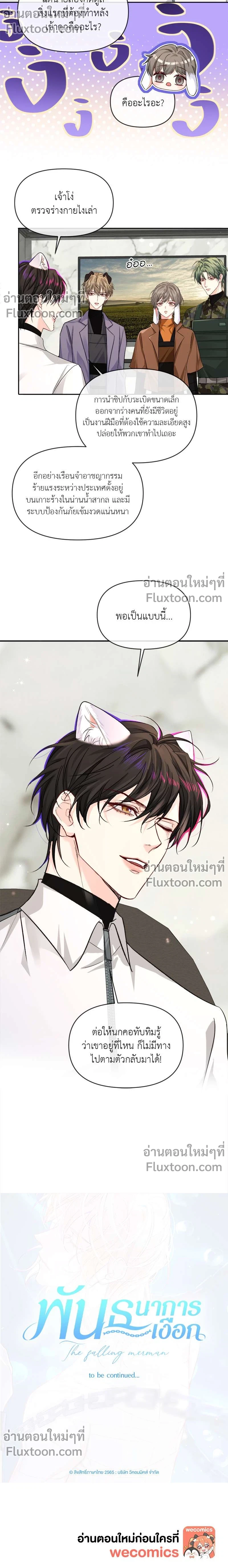 หน้าที่ 8