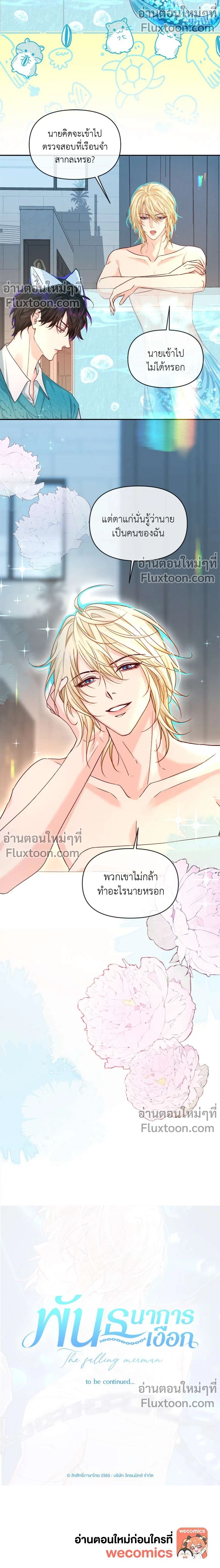 หน้าที่ 8