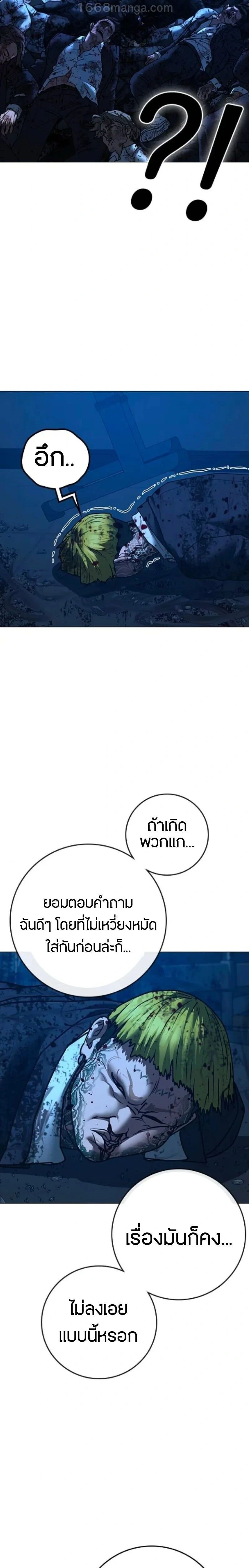 หน้าที่ 36
