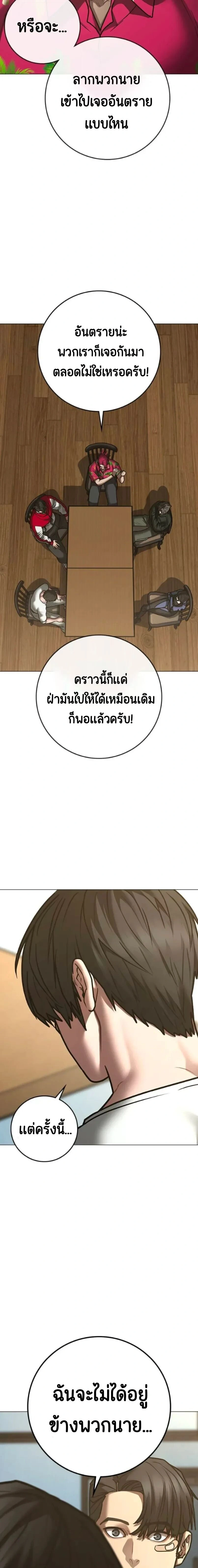 หน้าที่ 29
