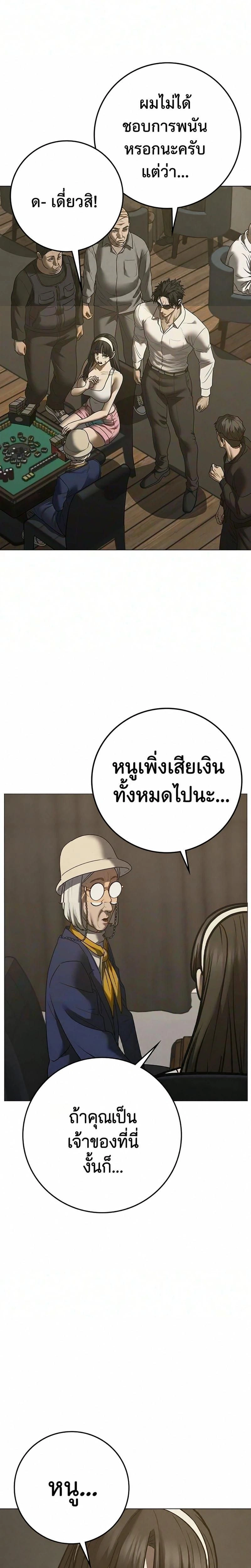 หน้าที่ 24