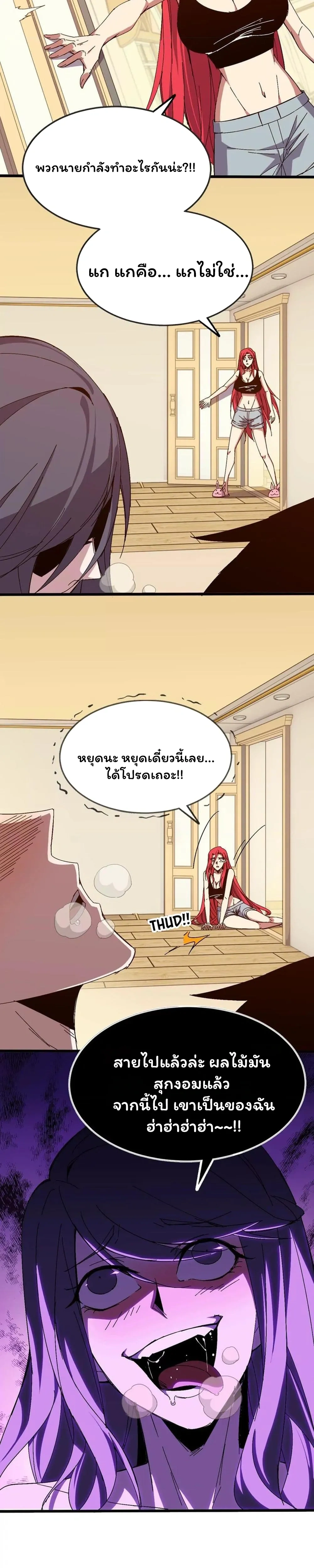 หน้าที่ 8