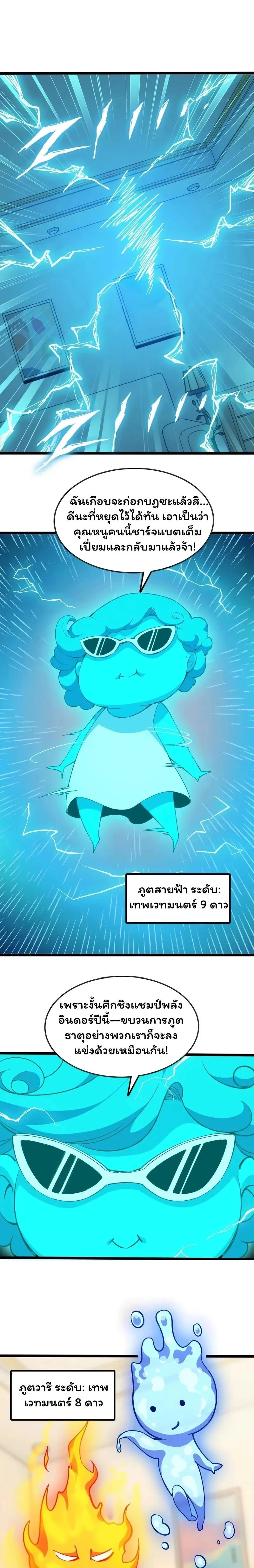หน้าที่ 11