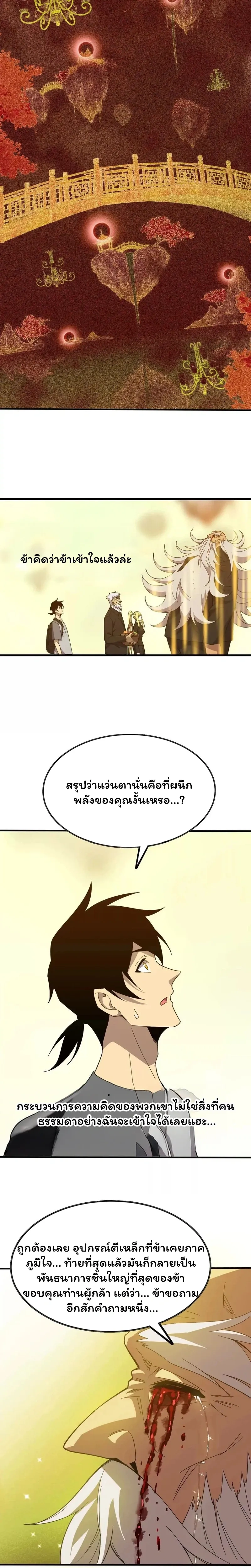 หน้าที่ 9