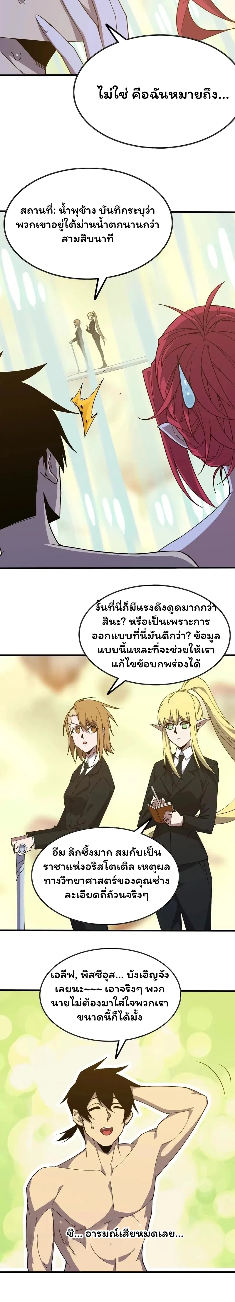 หน้าที่ 2