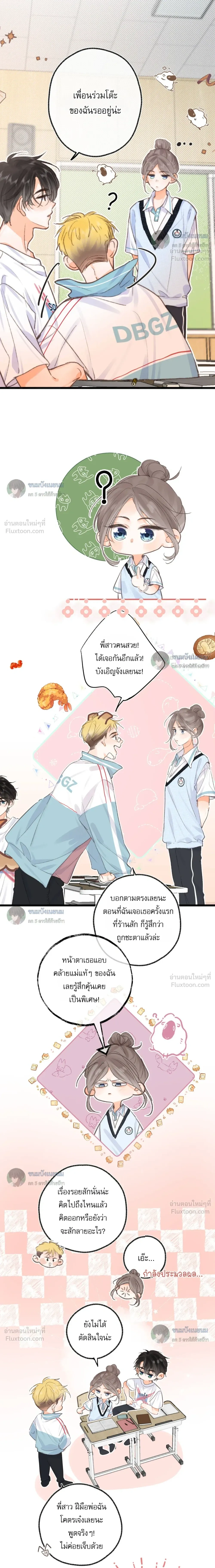 หน้าที่ 8