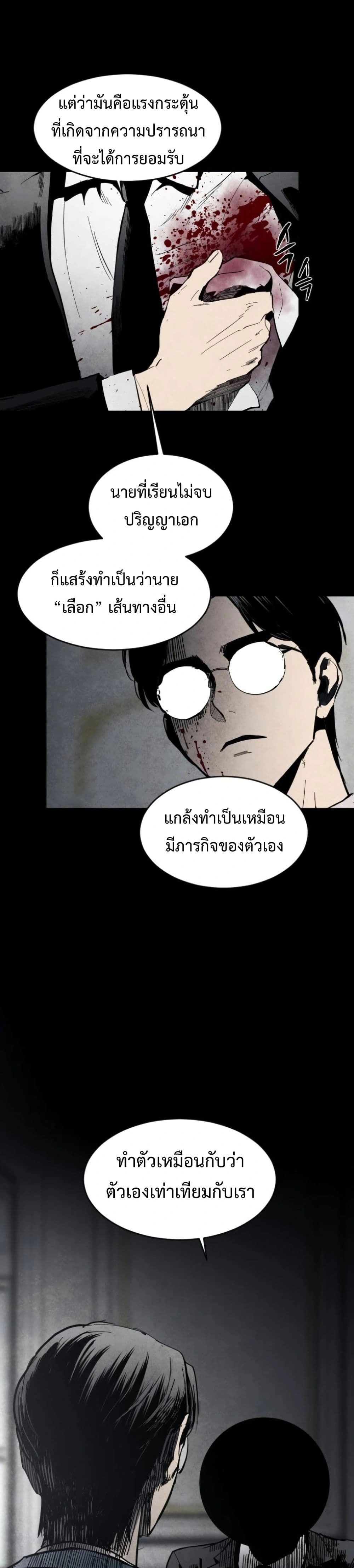 หน้าที่ 38