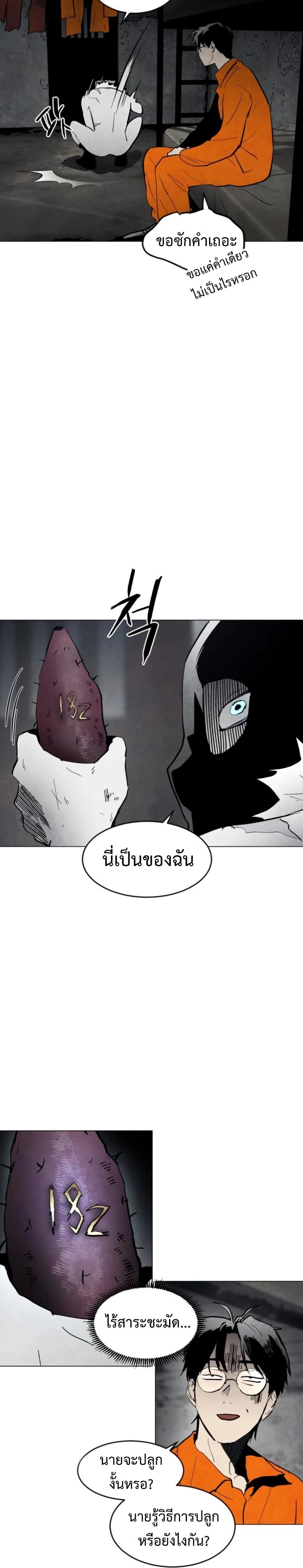 หน้าที่ 25
