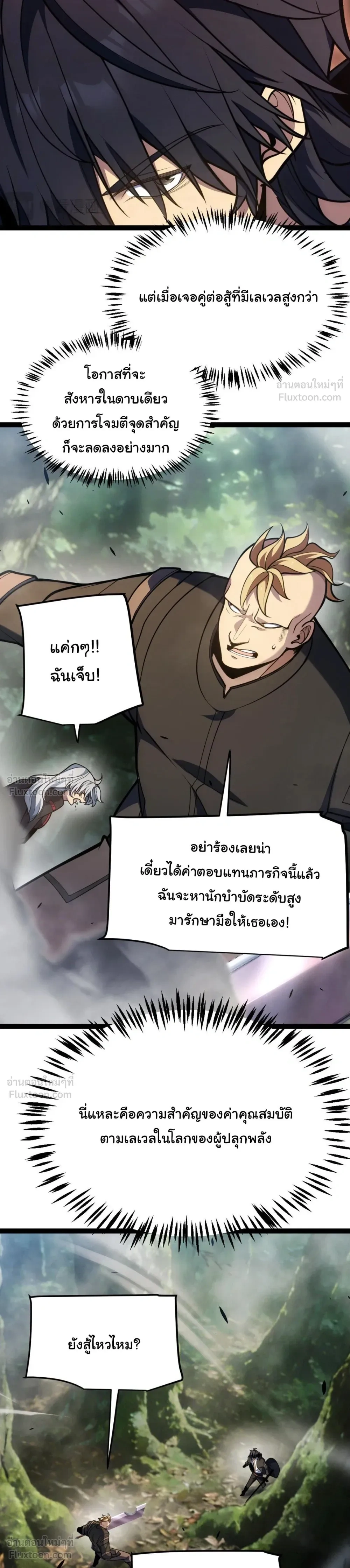 หน้าที่ 8