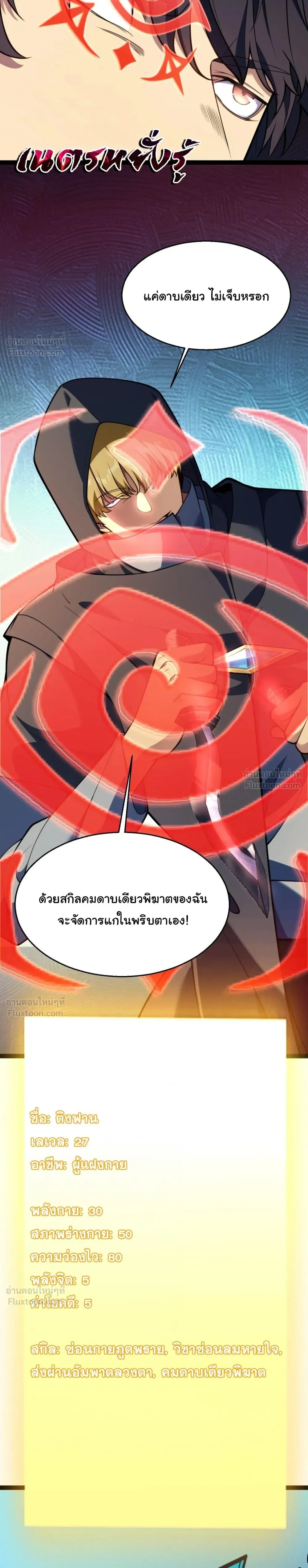 หน้าที่ 24