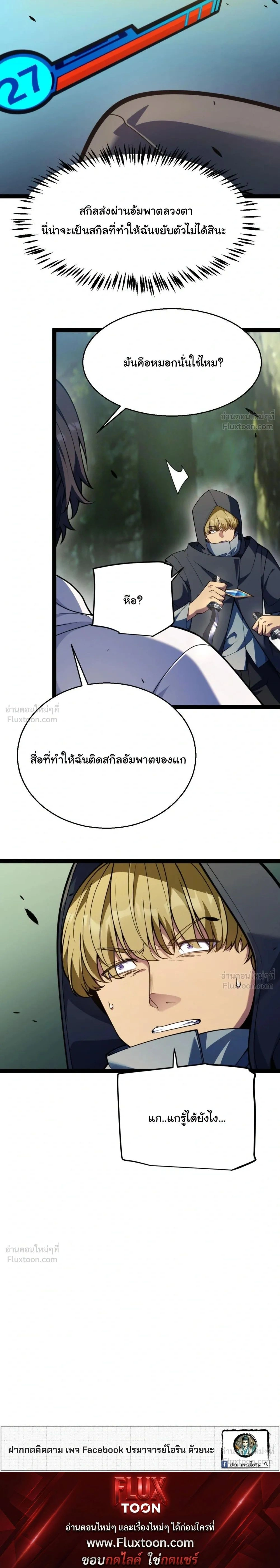 หน้าที่ 25