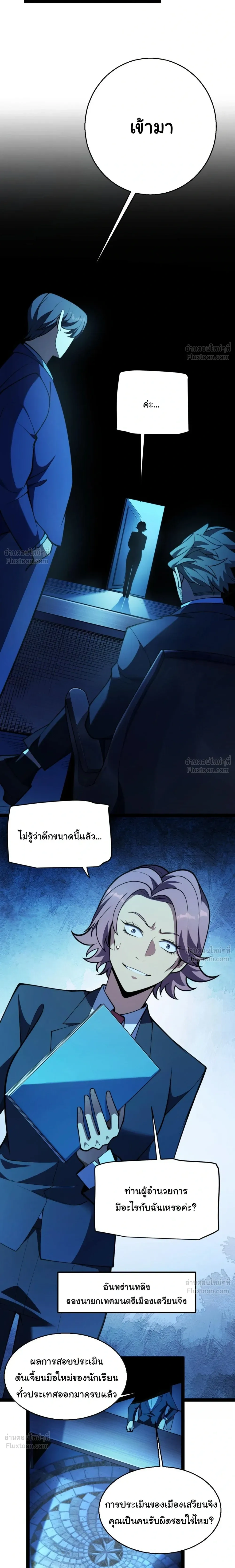 หน้าที่ 7