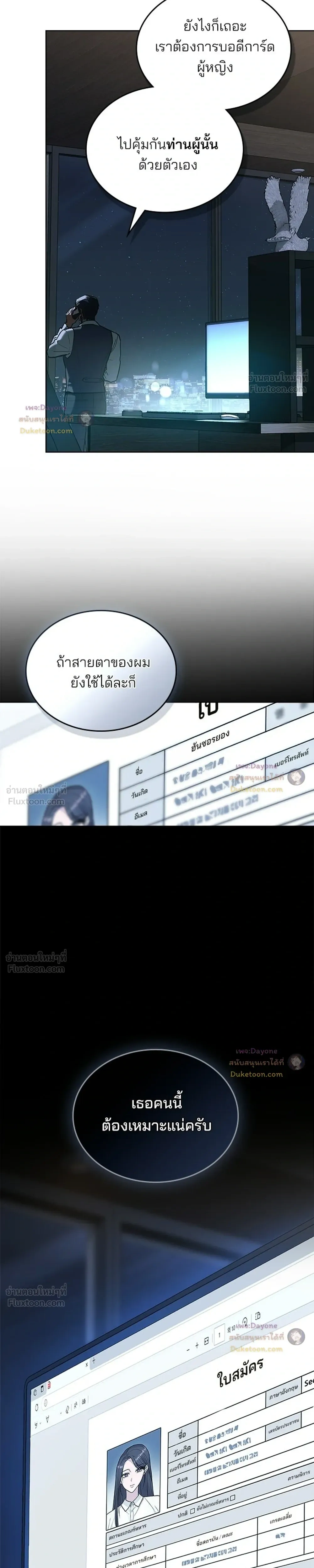 หน้าที่ 7