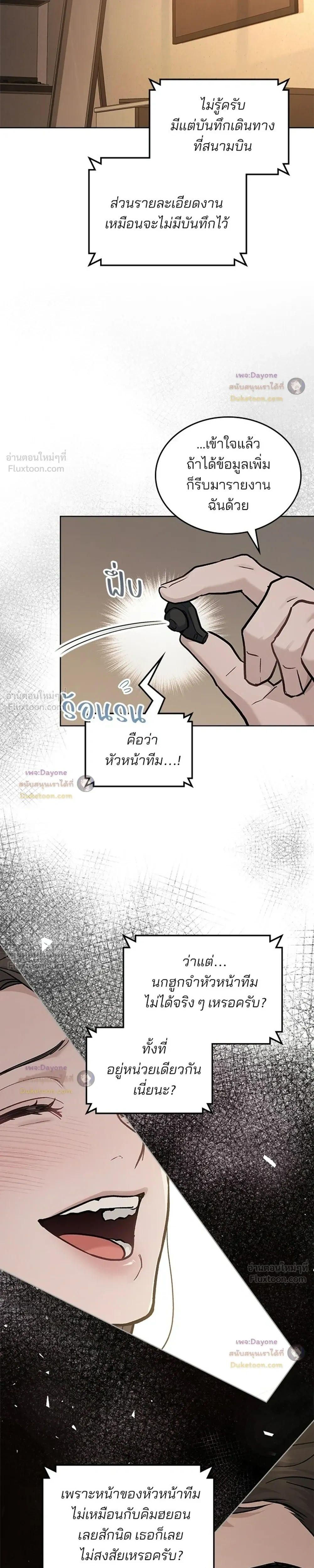 หน้าที่ 23
