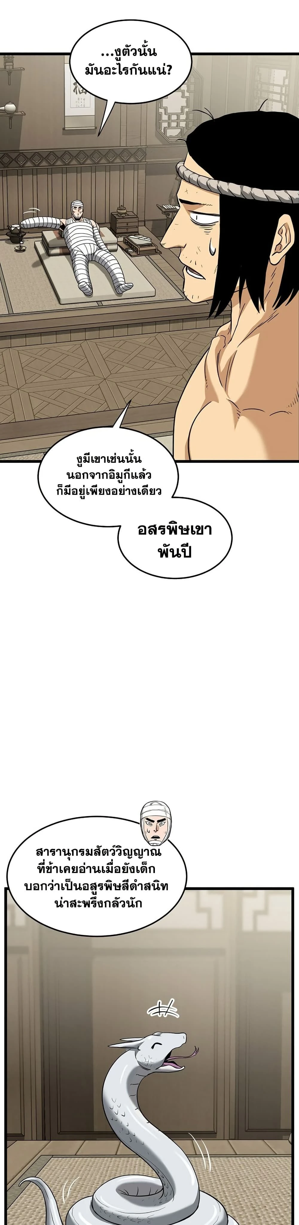 หน้าที่ 43