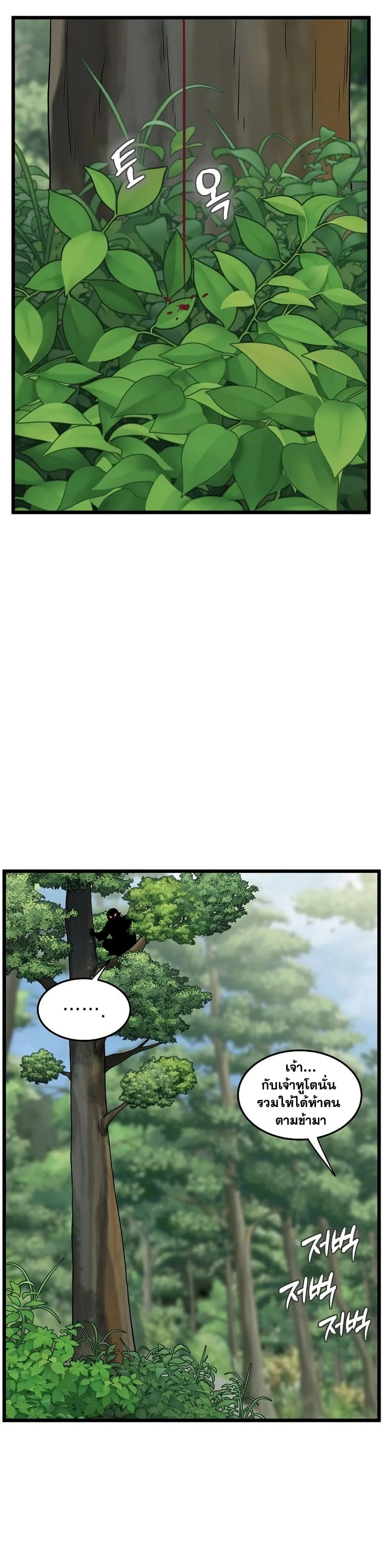 หน้าที่ 23