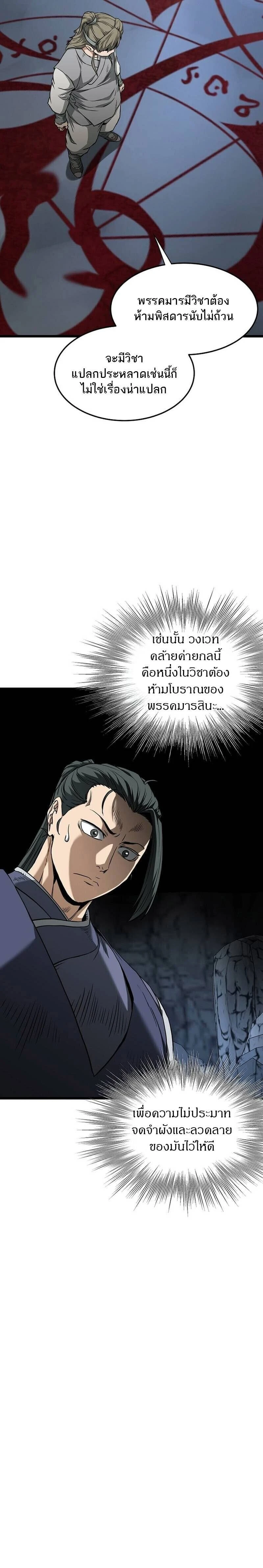 หน้าที่ 26