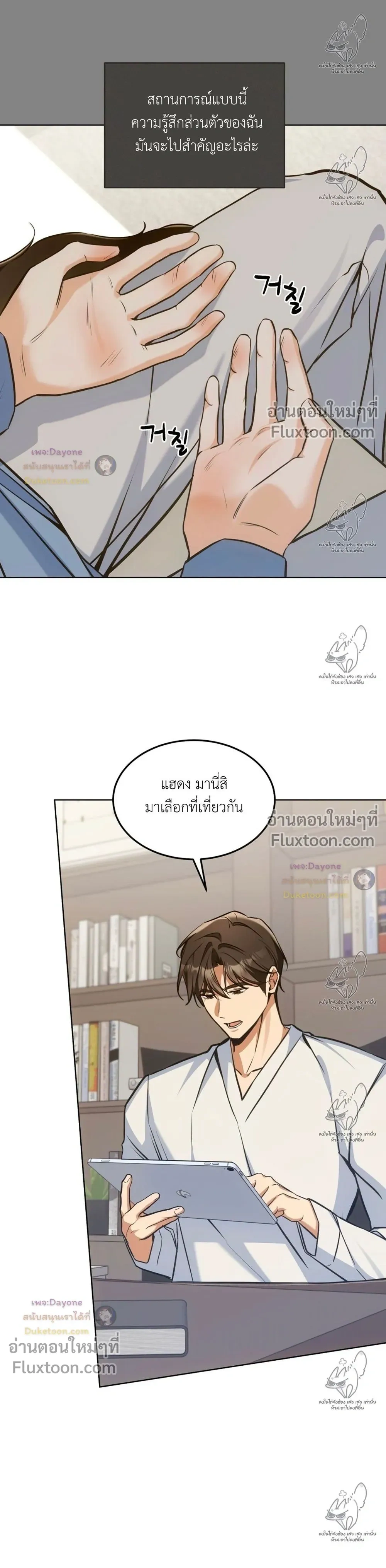 หน้าที่ 6