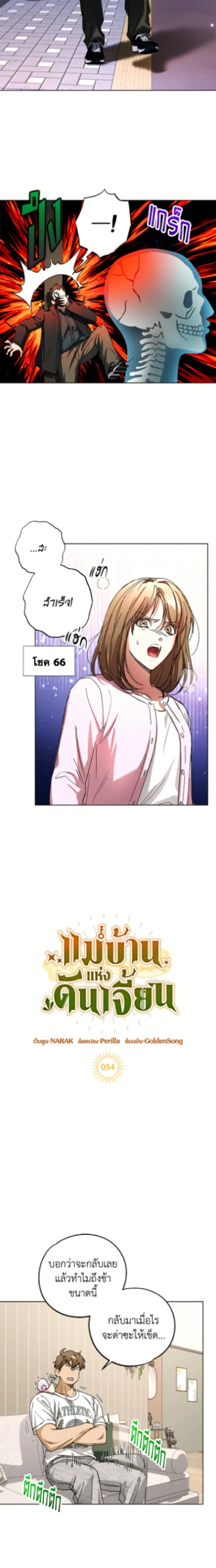 หน้าที่ 12