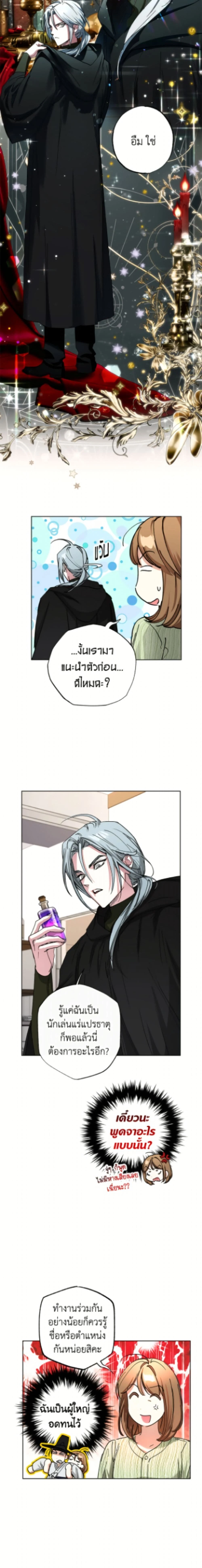 หน้าที่ 8