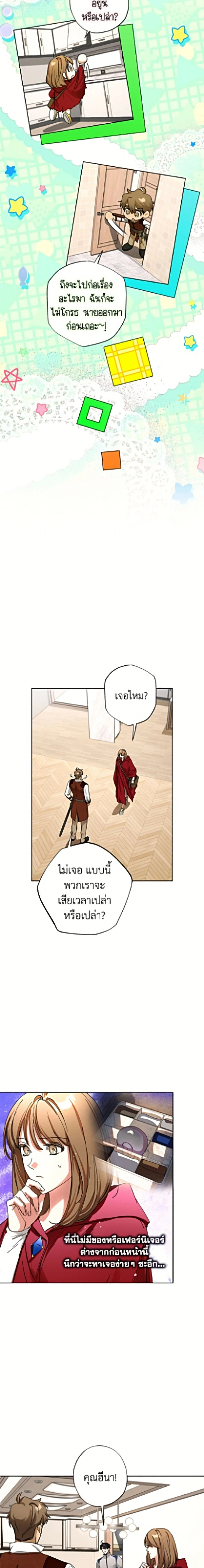 หน้าที่ 8