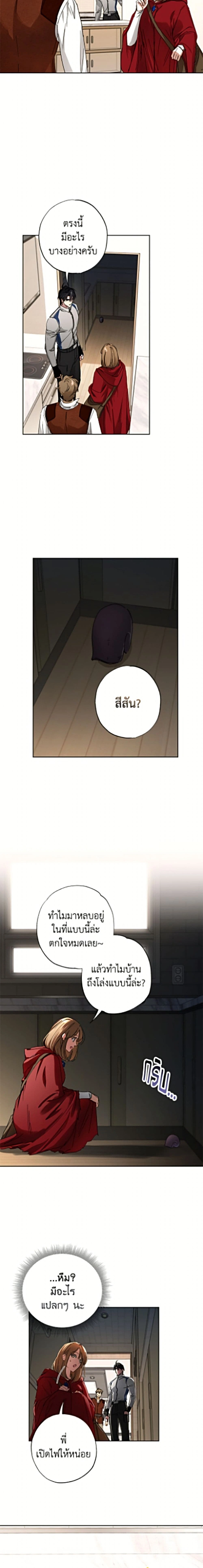 หน้าที่ 9