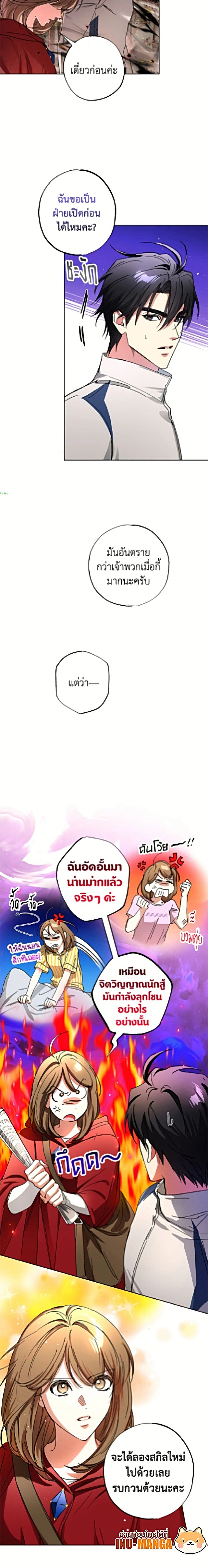 หน้าที่ 4