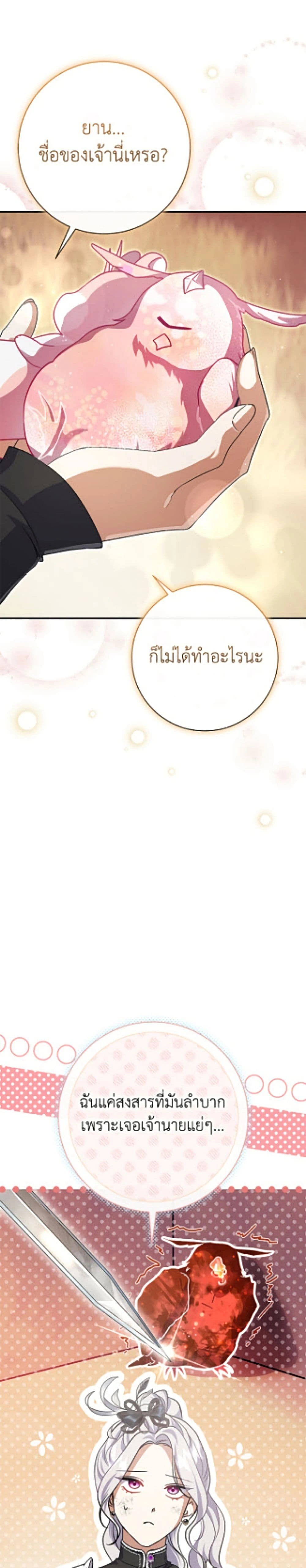 หน้าที่ 38