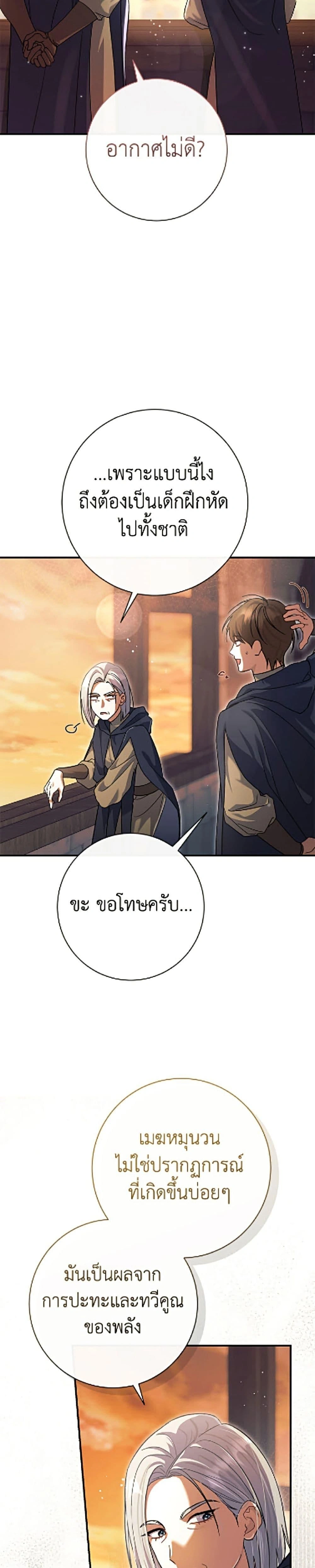 หน้าที่ 39