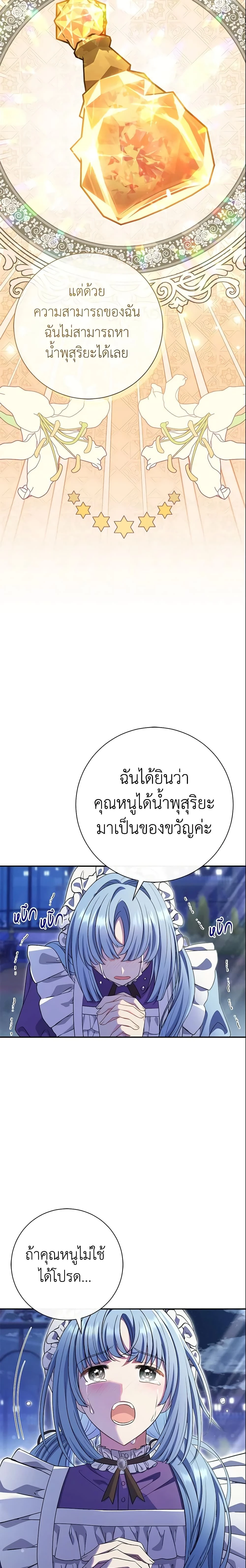 หน้าที่ 25