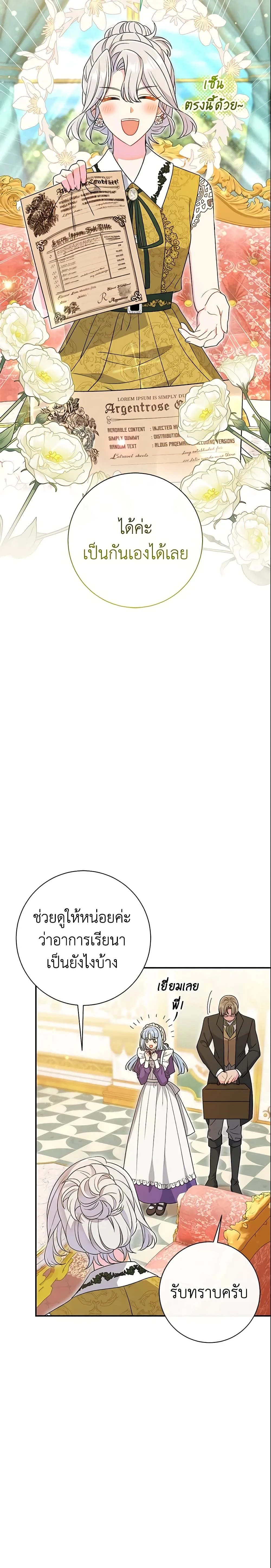 หน้าที่ 23