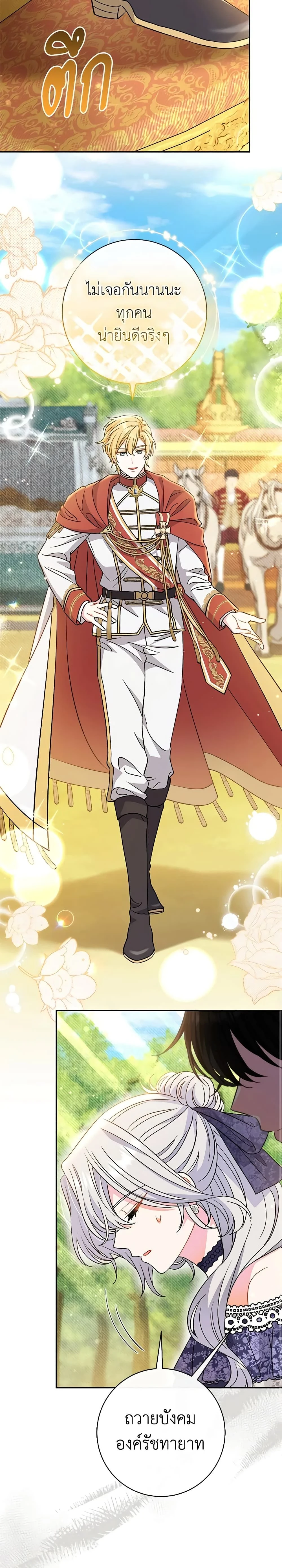 หน้าที่ 23