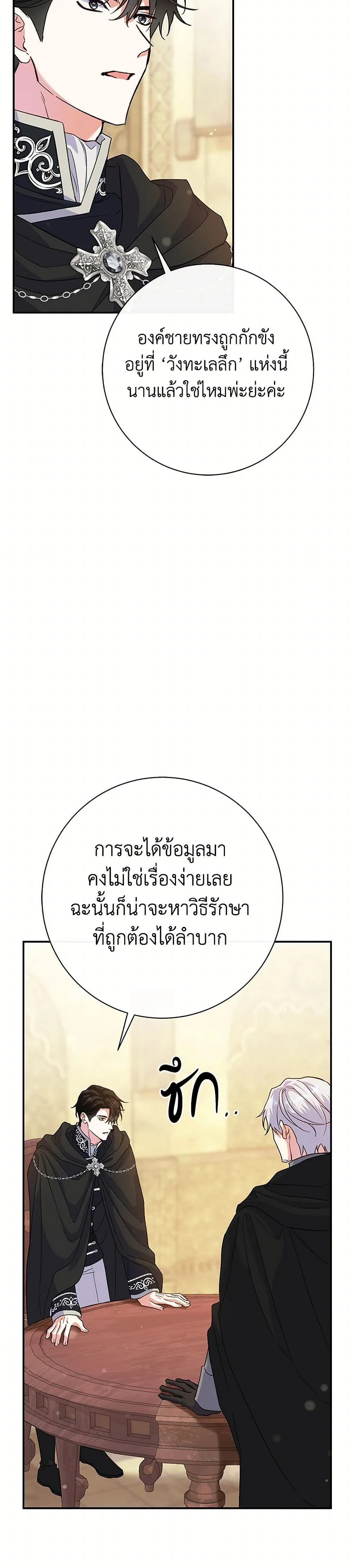 หน้าที่ 24