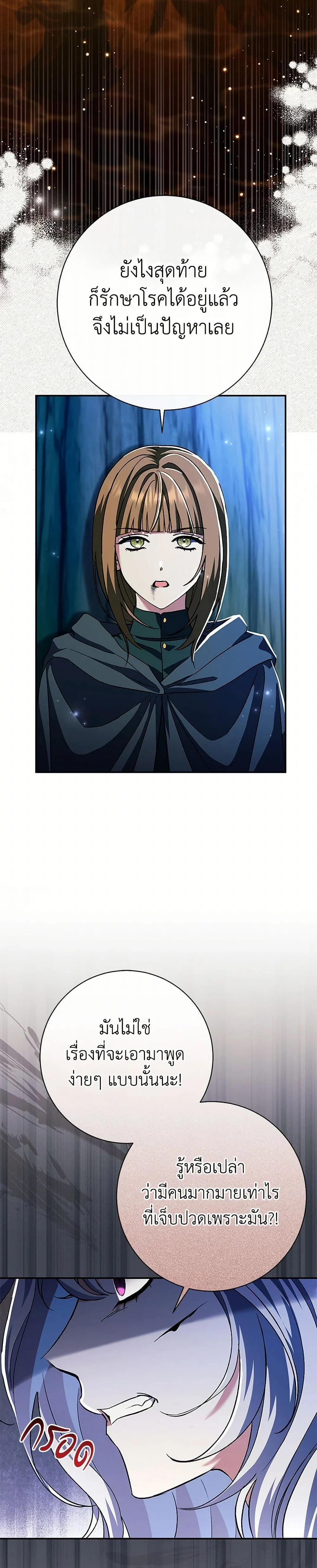 หน้าที่ 25