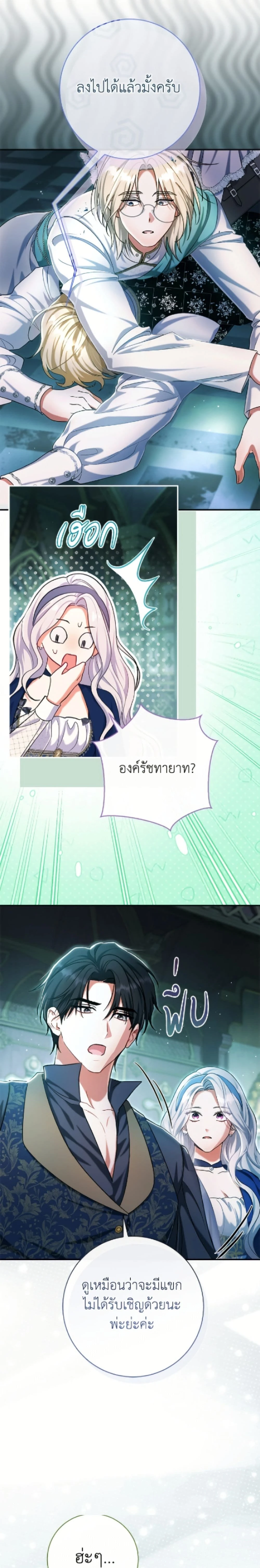 หน้าที่ 24