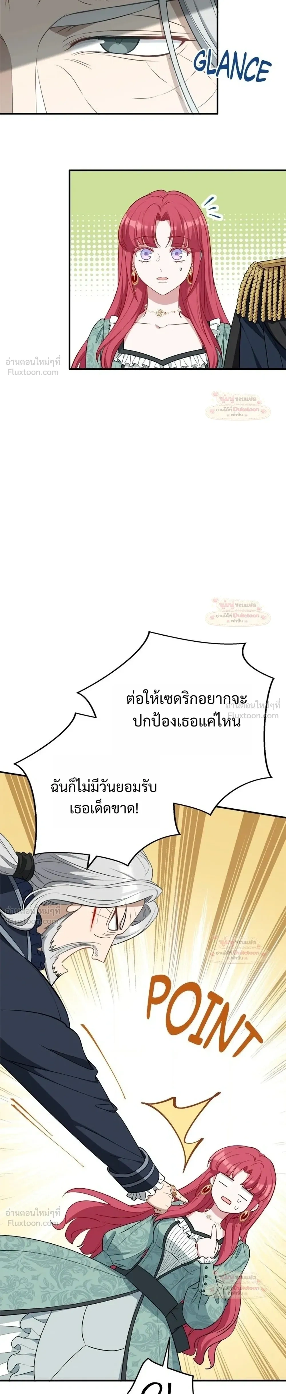 หน้าที่ 25