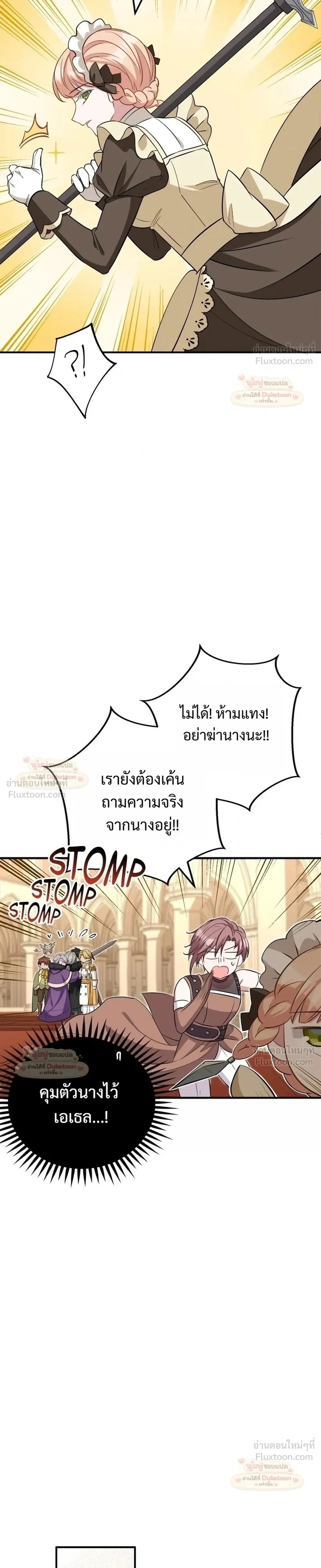 หน้าที่ 29