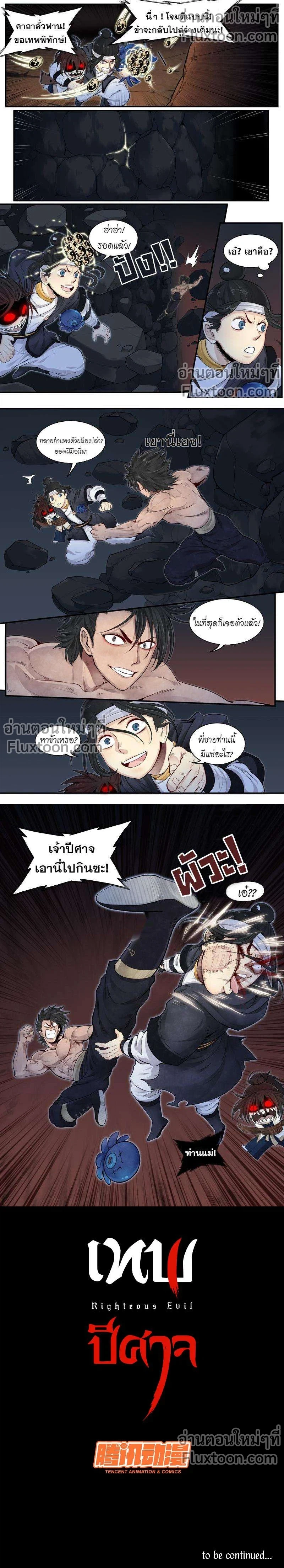 หน้าที่ 6