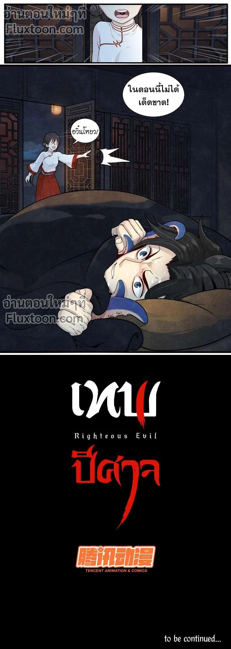 หน้าที่ 4