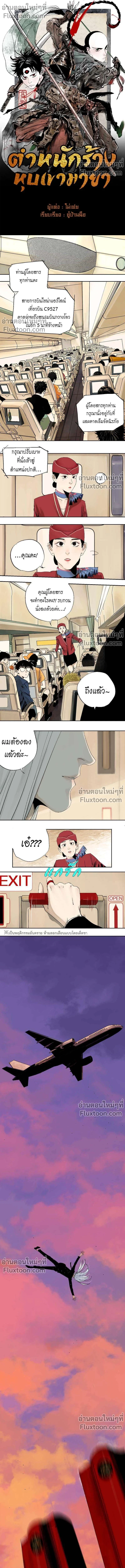 หน้าที่ 2